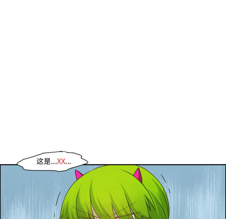 起開魔王君 - 124(1/2) - 5