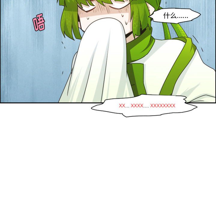 起開魔王君 - 124(1/2) - 6