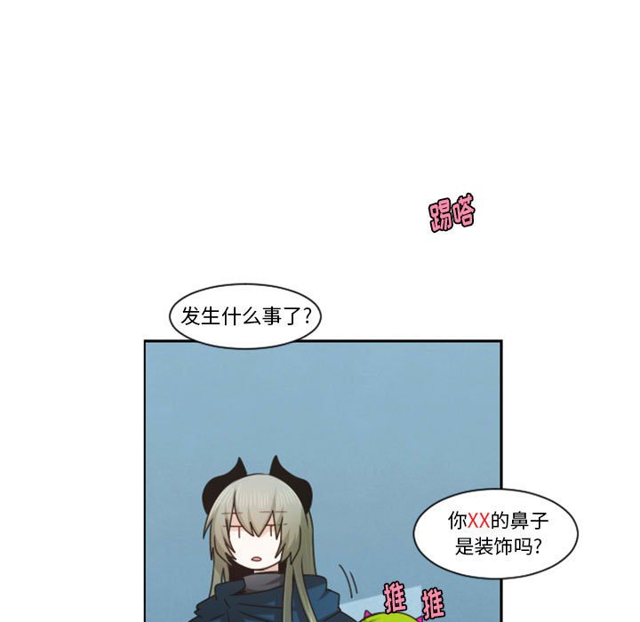 起開魔王君 - 124(1/2) - 7