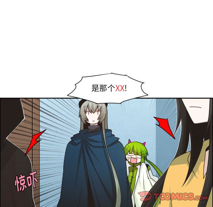 起開魔王君 - 124(1/2) - 8