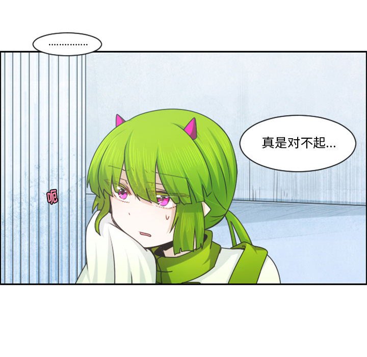 起開魔王君 - 124(1/2) - 5