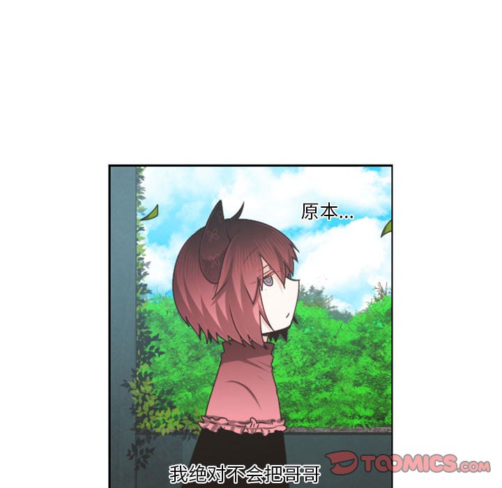 起開魔王君 - 124(1/2) - 8