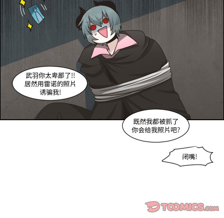 起開魔王君 - 126(1/2) - 6