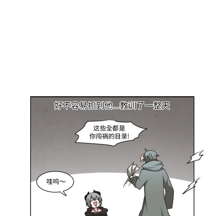 起開魔王君 - 126(1/2) - 7