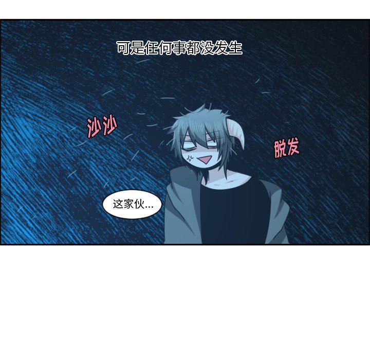 起開魔王君 - 126(1/2) - 1