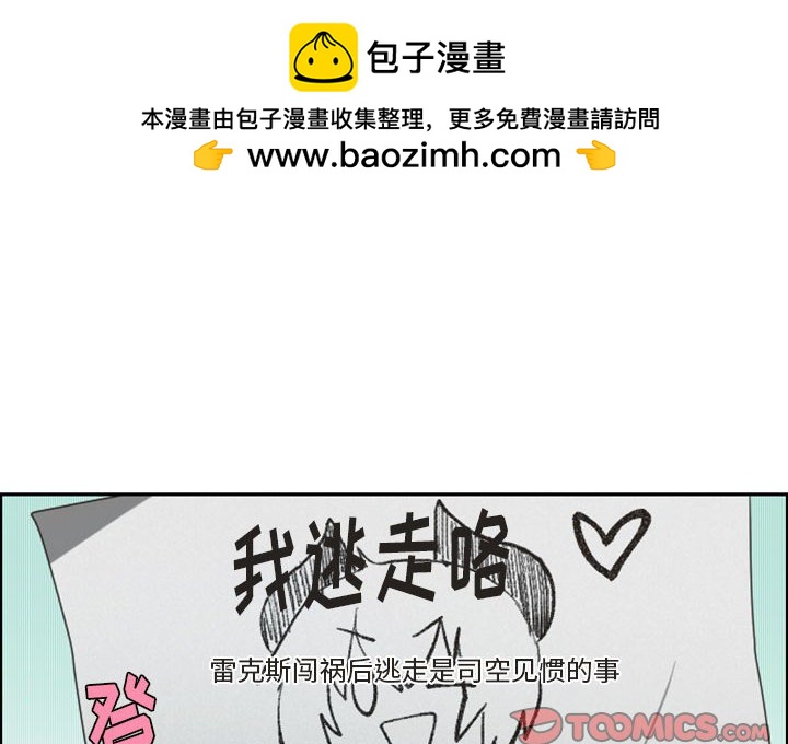 起開魔王君 - 126(1/2) - 2