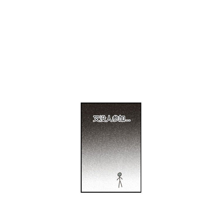 起開魔王君 - 126(1/2) - 8