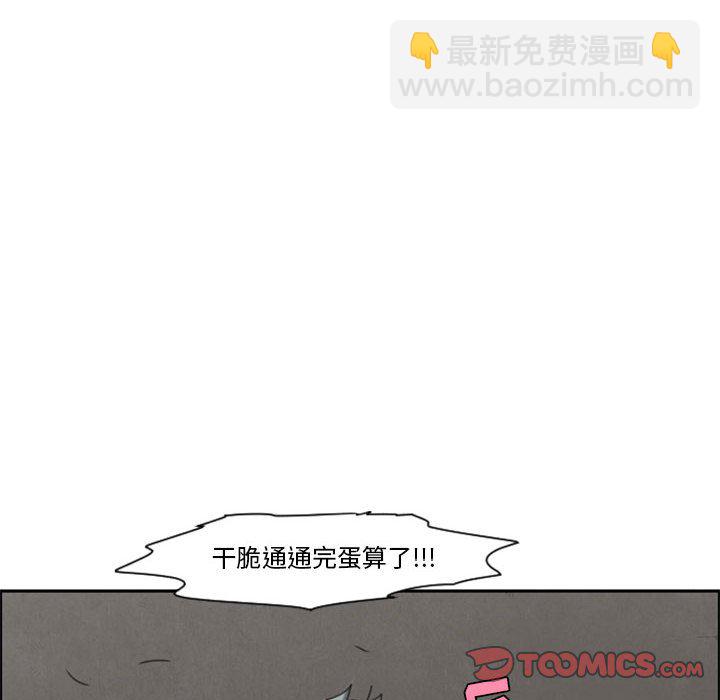 起開魔王君 - 126(1/2) - 2