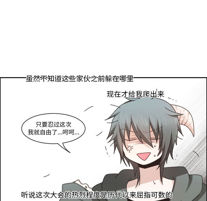 起開魔王君 - 126(1/2) - 7