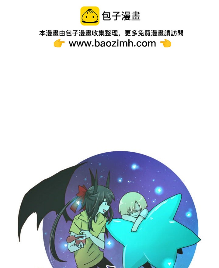 起開魔王君 - 126(1/2) - 3