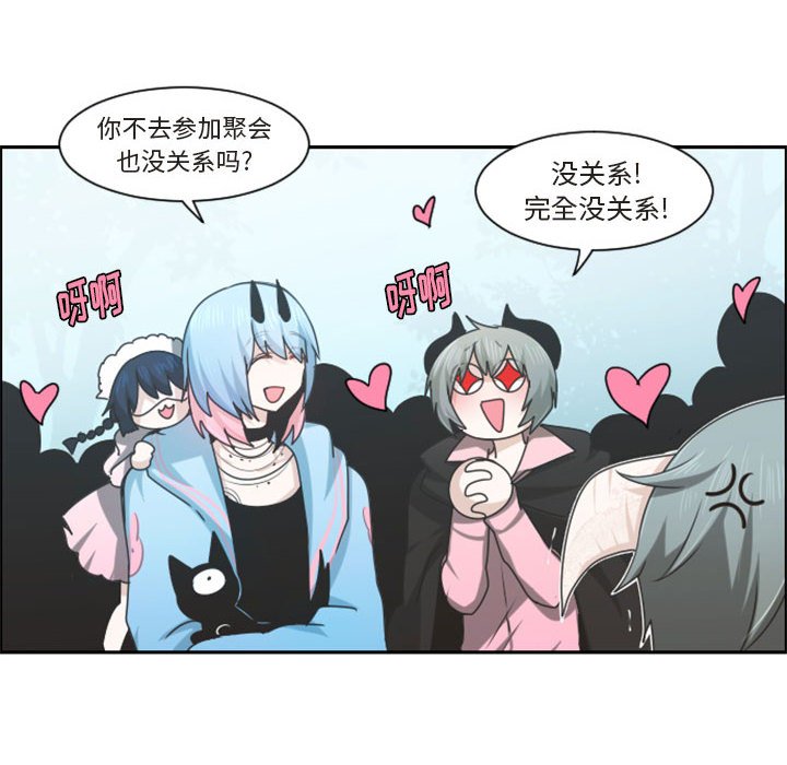 起開魔王君 - 126(1/2) - 6