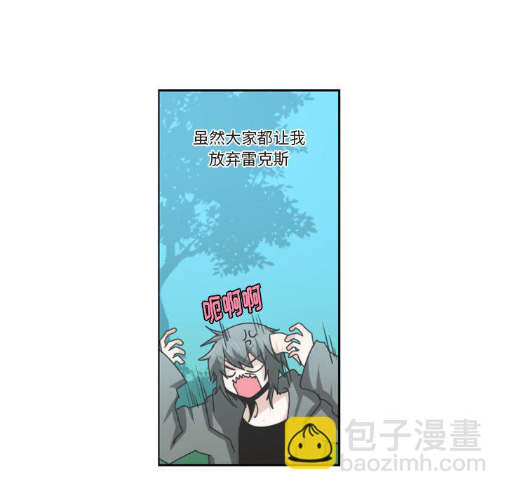 起開魔王君 - 126(1/2) - 1