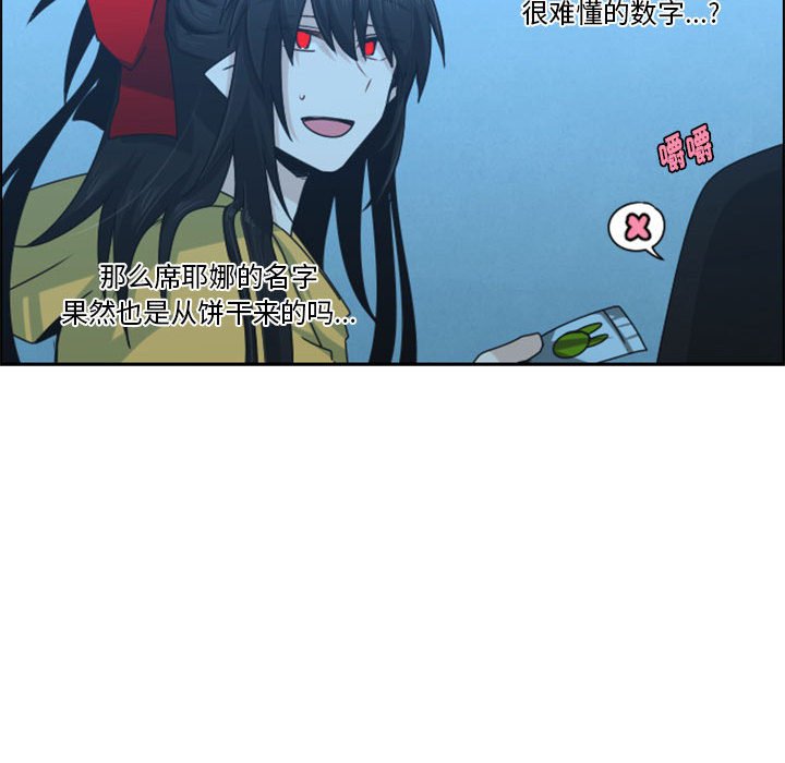 起開魔王君 - 128(1/2) - 4