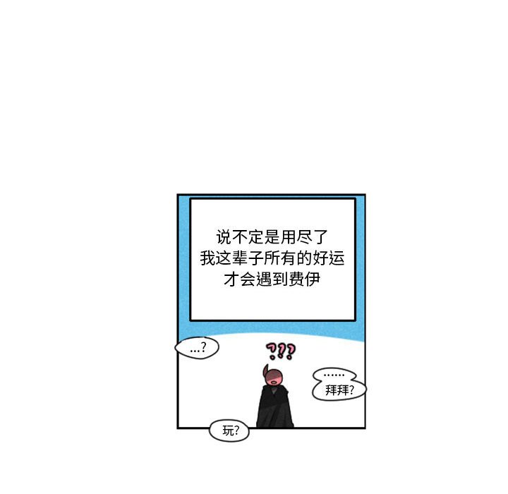 起開魔王君 - 128(1/2) - 7