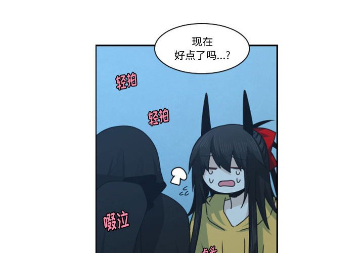 起開魔王君 - 128(1/2) - 4