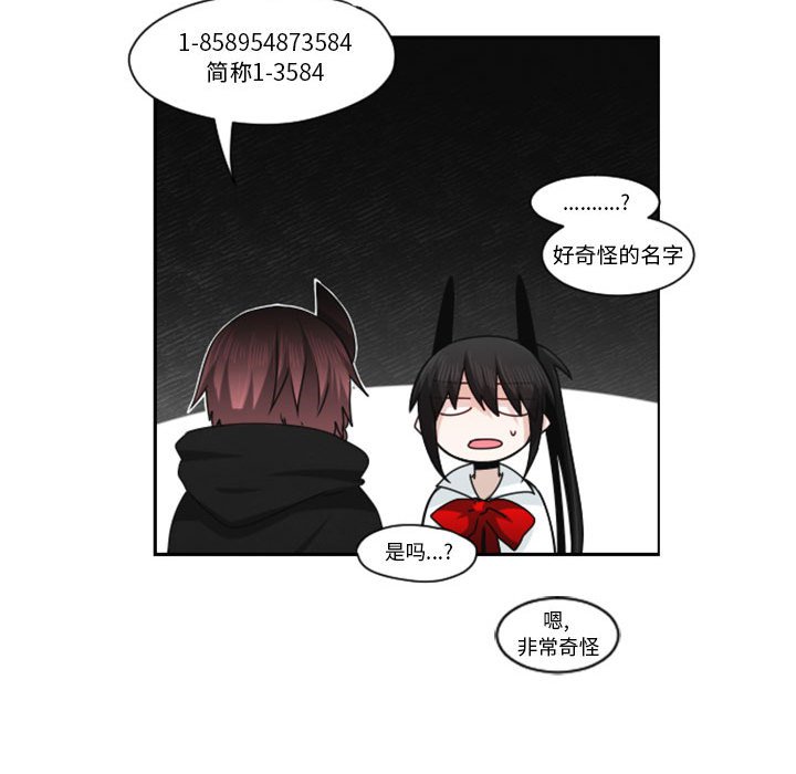 起開魔王君 - 128(1/2) - 2