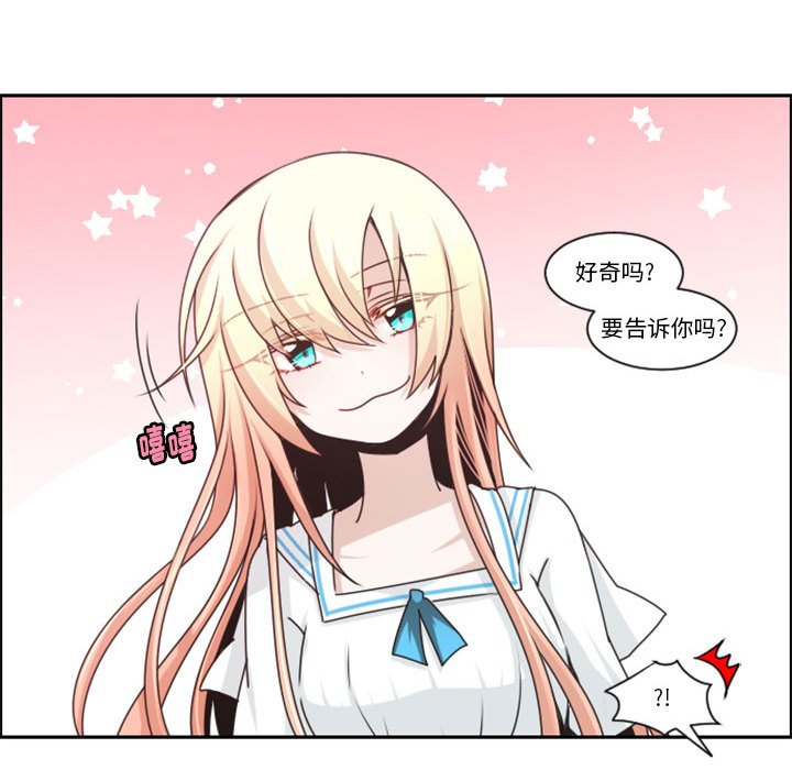 起開魔王君 - 130(1/2) - 2