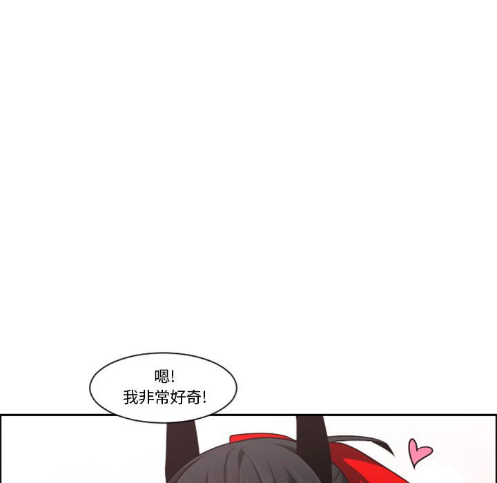 起開魔王君 - 130(1/2) - 3