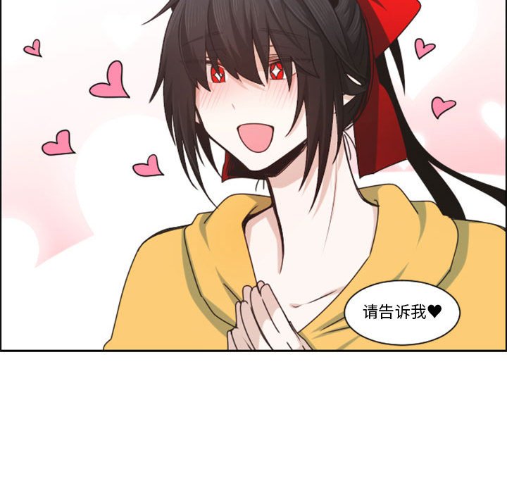 起開魔王君 - 130(1/2) - 4