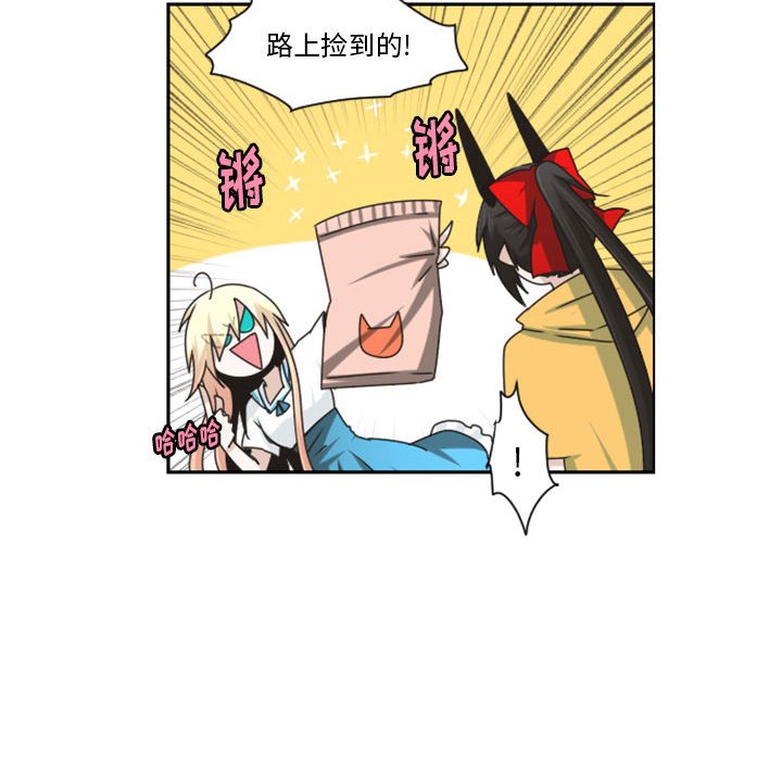 起開魔王君 - 130(1/2) - 7