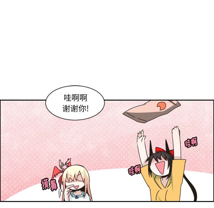 起開魔王君 - 130(1/2) - 8