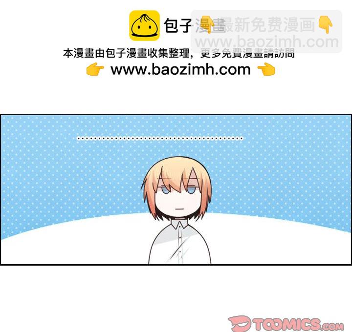 起開魔王君 - 130(1/2) - 2