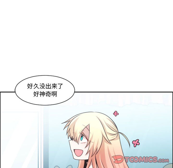 起開魔王君 - 130(1/2) - 4