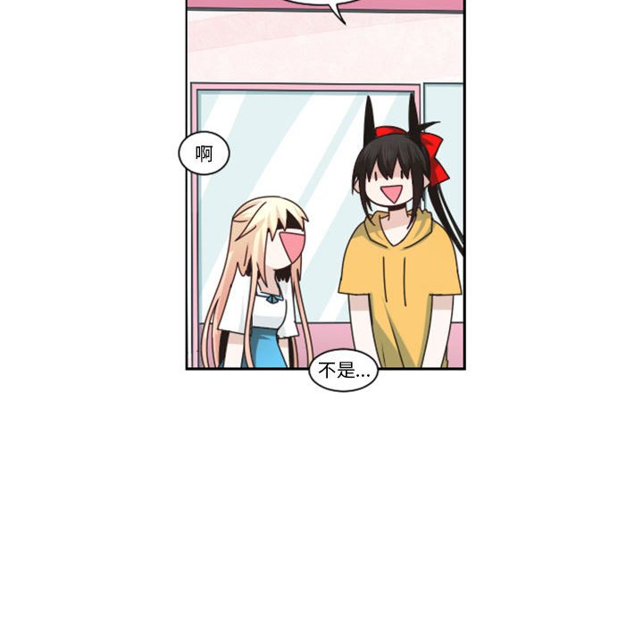 起開魔王君 - 130(1/2) - 6