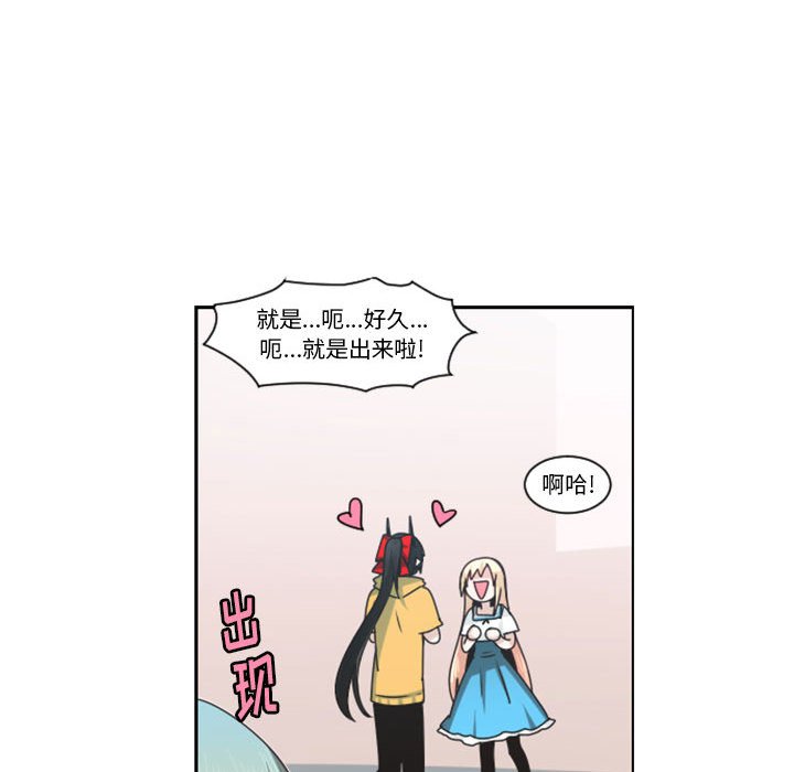 起開魔王君 - 130(1/2) - 7
