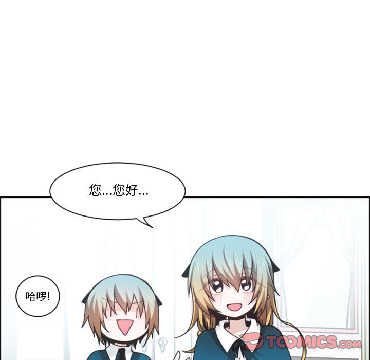 起開魔王君 - 130(1/2) - 2