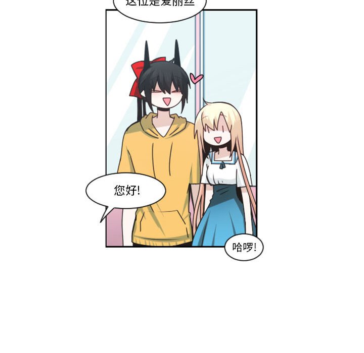 起開魔王君 - 130(1/2) - 4