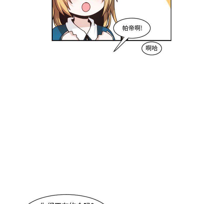起開魔王君 - 130(1/2) - 6