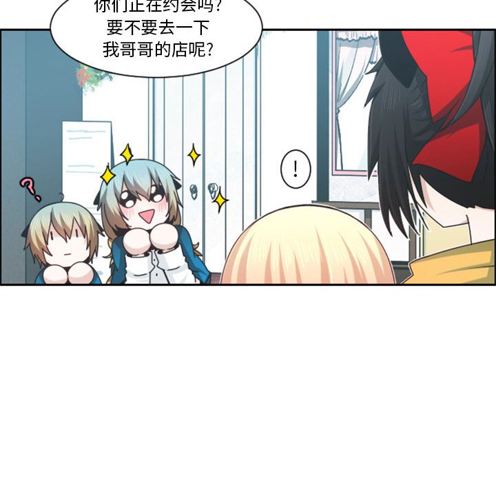 起開魔王君 - 130(1/2) - 7