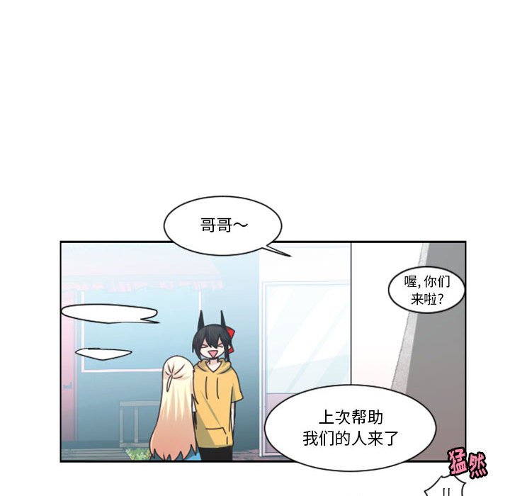 起開魔王君 - 130(1/2) - 3