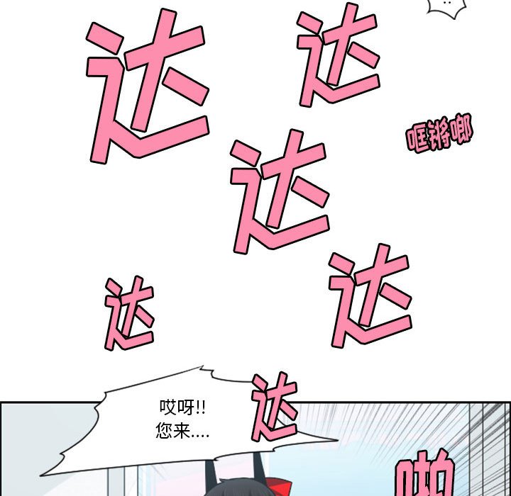 起開魔王君 - 130(1/2) - 4