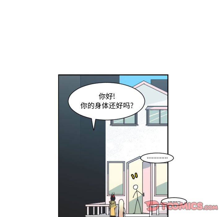 起開魔王君 - 130(1/2) - 6
