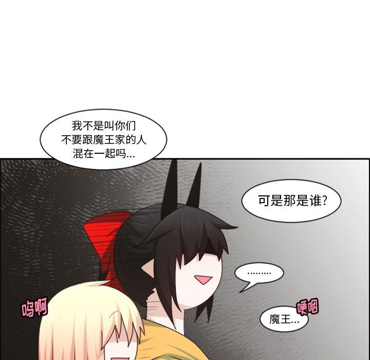 起開魔王君 - 130(1/2) - 1