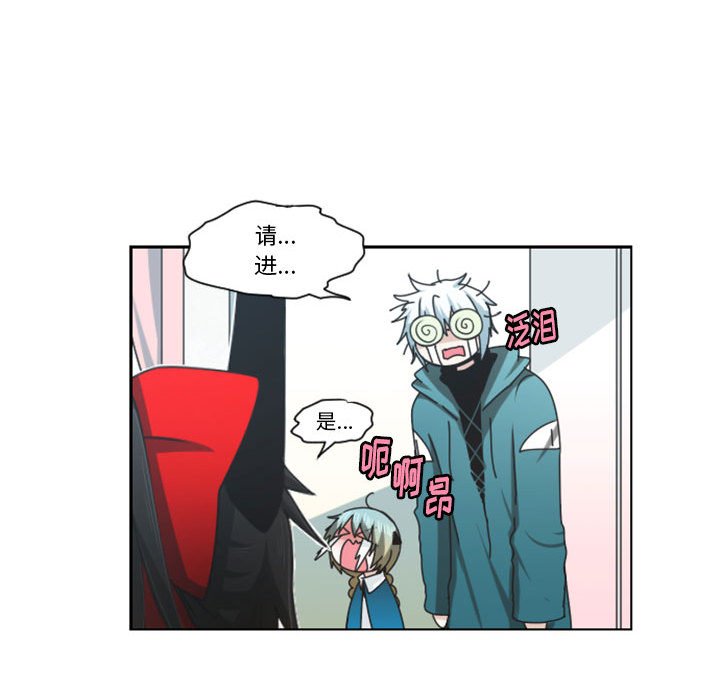 起開魔王君 - 130(1/2) - 5