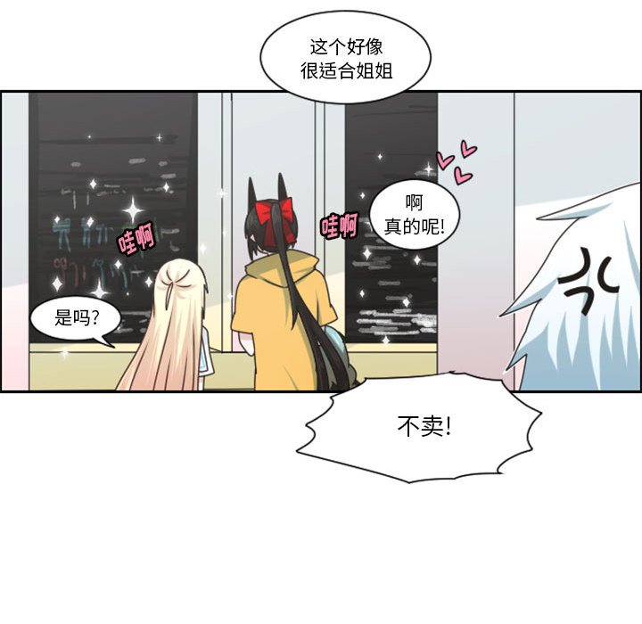 起開魔王君 - 130(1/2) - 8