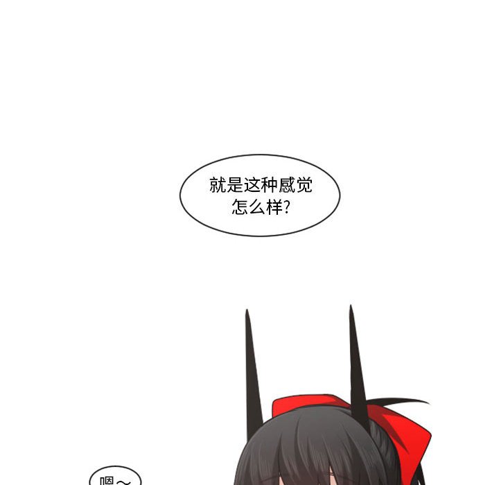 起開魔王君 - 130(1/2) - 1