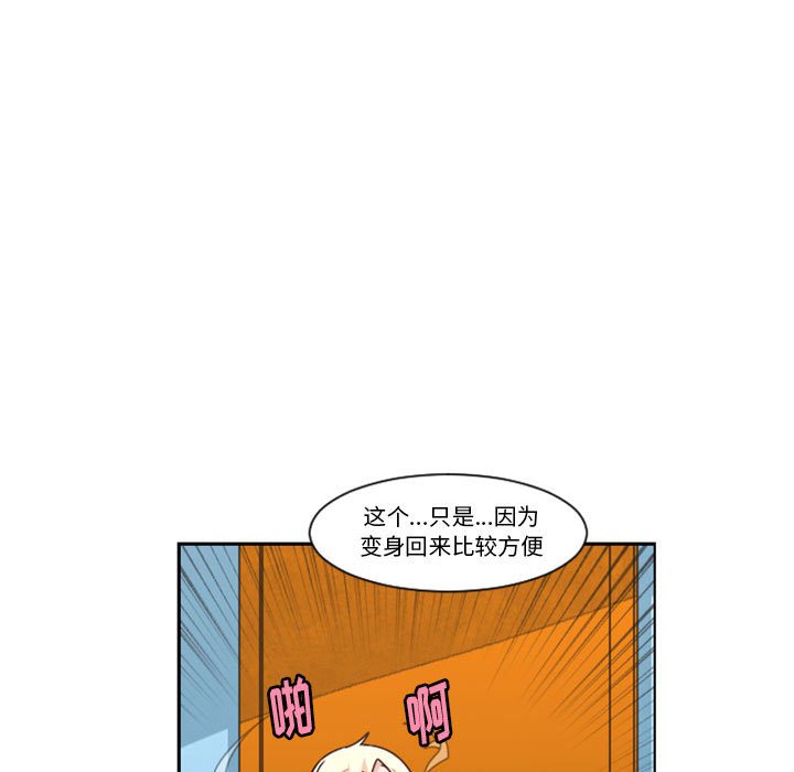 起開魔王君 - 130(1/2) - 5