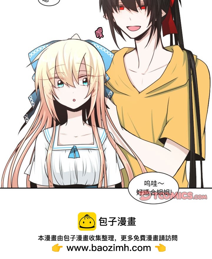 起開魔王君 - 130(1/2) - 2