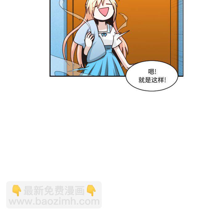 起開魔王君 - 130(1/2) - 6