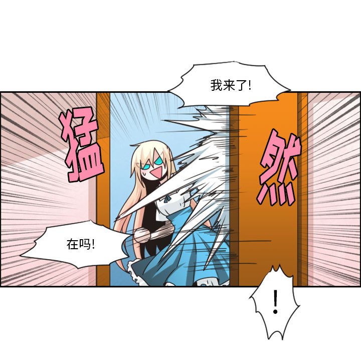 起開魔王君 - 130(1/2) - 7