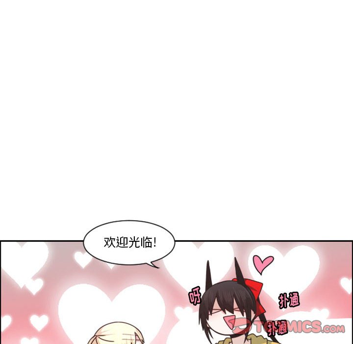 起開魔王君 - 130(1/2) - 8
