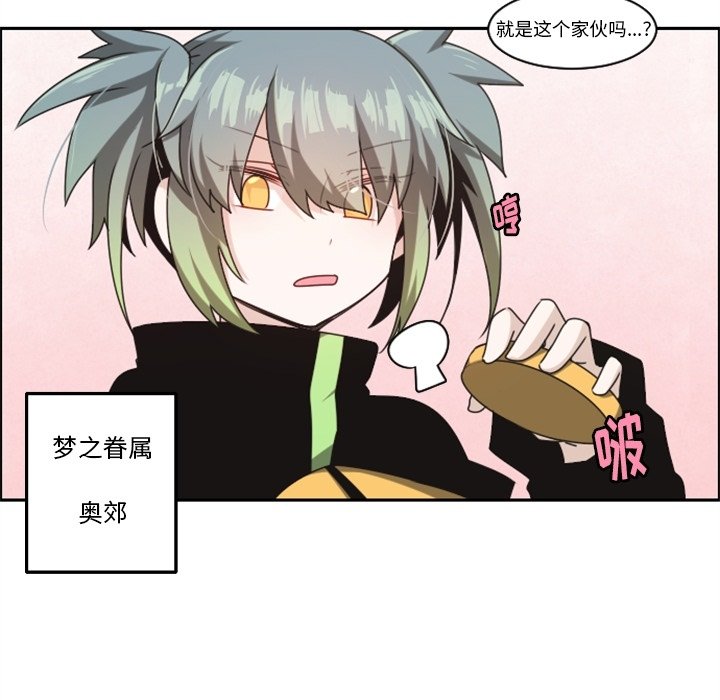 起開魔王君 - 134(1/2) - 5