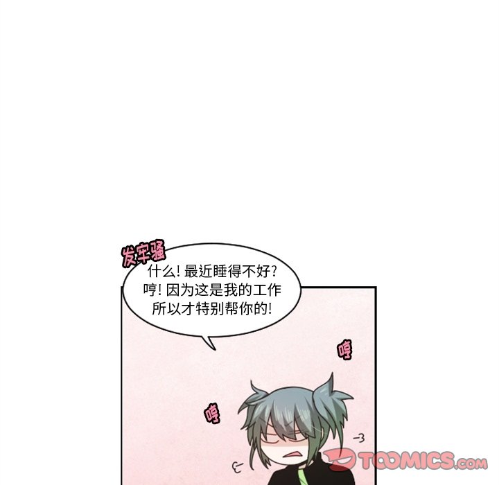 起開魔王君 - 134(1/2) - 6