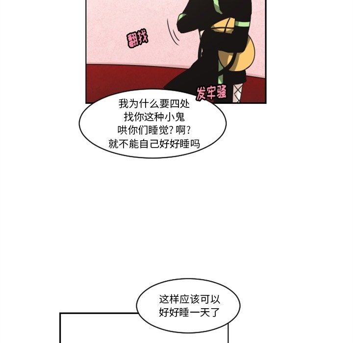 起開魔王君 - 134(1/2) - 7