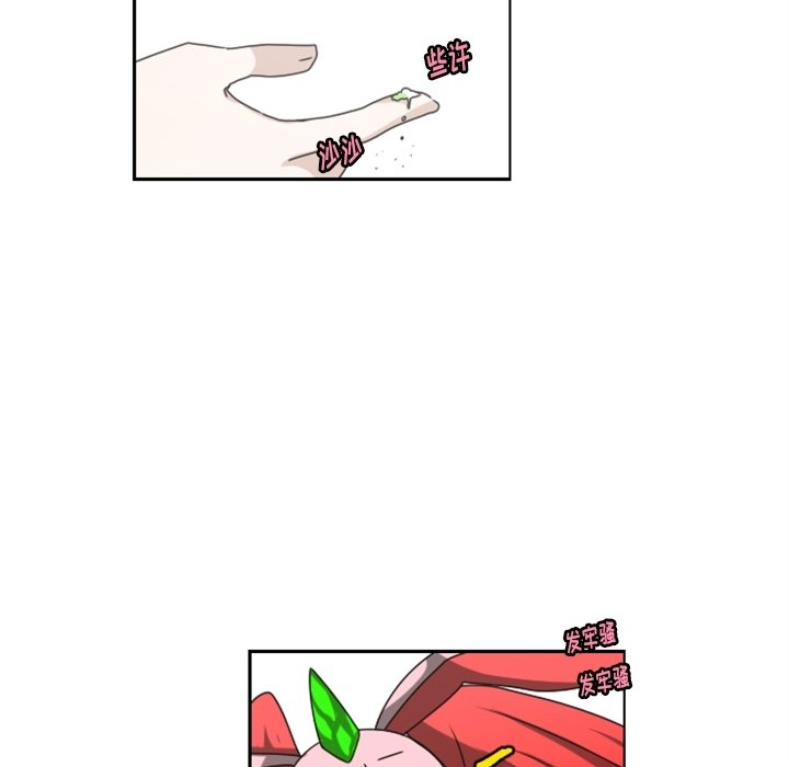 起開魔王君 - 134(1/2) - 8