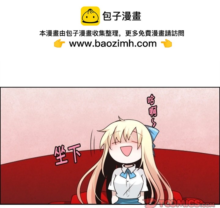 起開魔王君 - 134(1/2) - 2